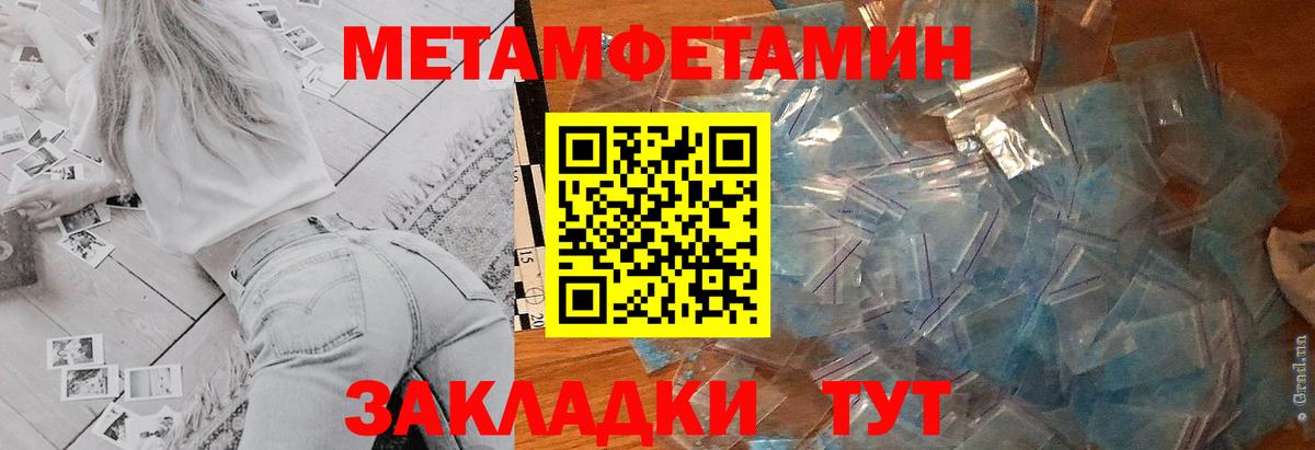 Amphetamine  АМФ  Вход с VPN  Зима  Амфетамин Розовый 