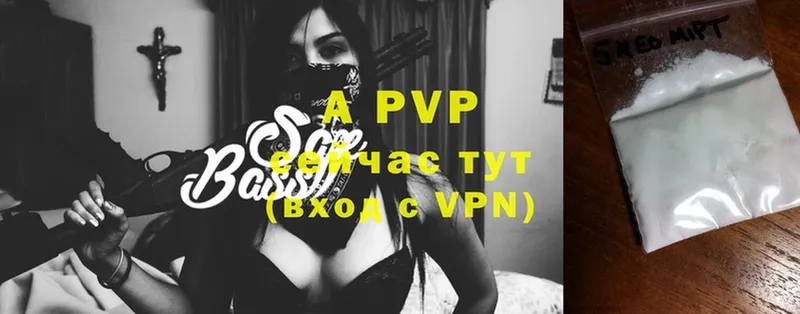 A-PVP VHQ  Зима 