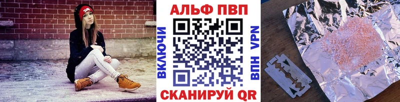 Alpha-PVP СК  Зима 