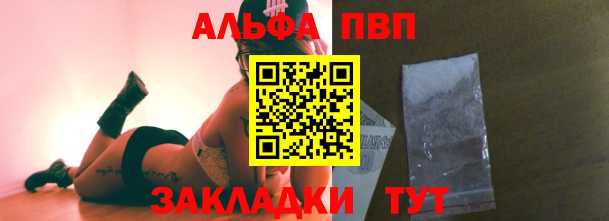 Alpha-PVP мука  Вход с VPN  A PVP СК  Зима  Альфа ПВП крисы CK 