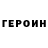 COCAIN Колумбийский Hegereng tomoro