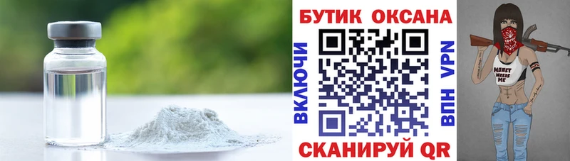 магазин  наркотиков  omg как войти  Бутират Butirat  Зима 