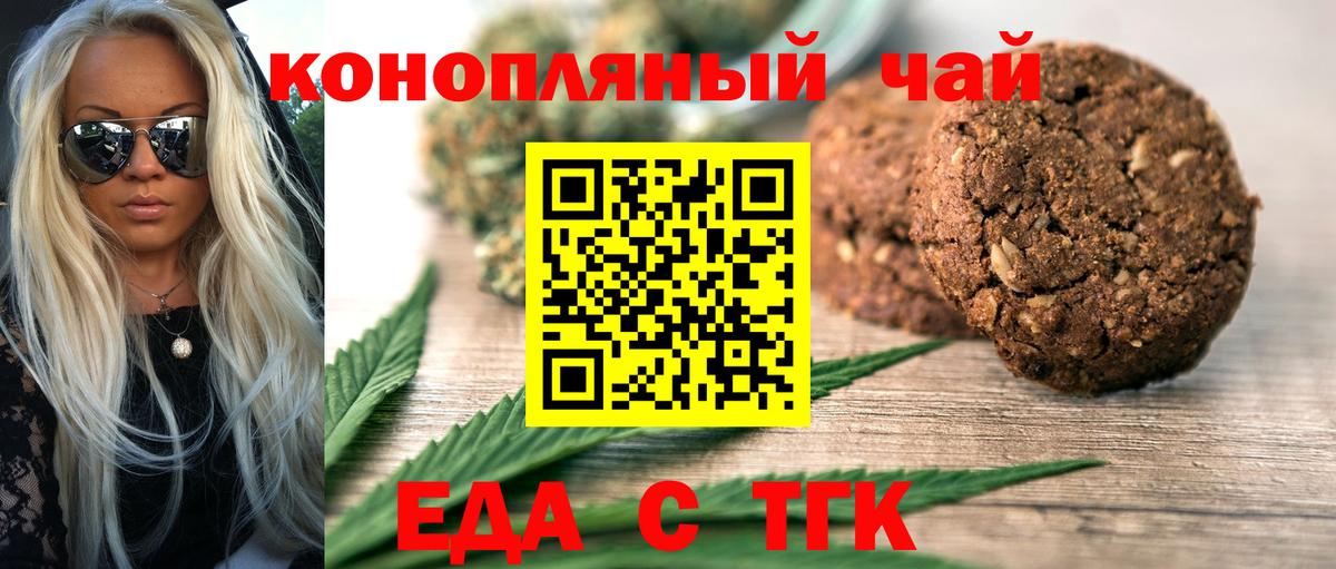 Зима  Еда ТГК марихуана  Вход с VPN 