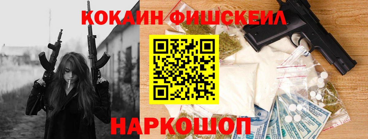 Кокаин  Кокаин 97%  Зима  Вход с VPN  COCAIN Перу 