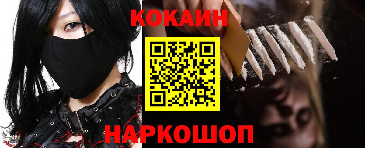 COCAIN Эквадор Зима