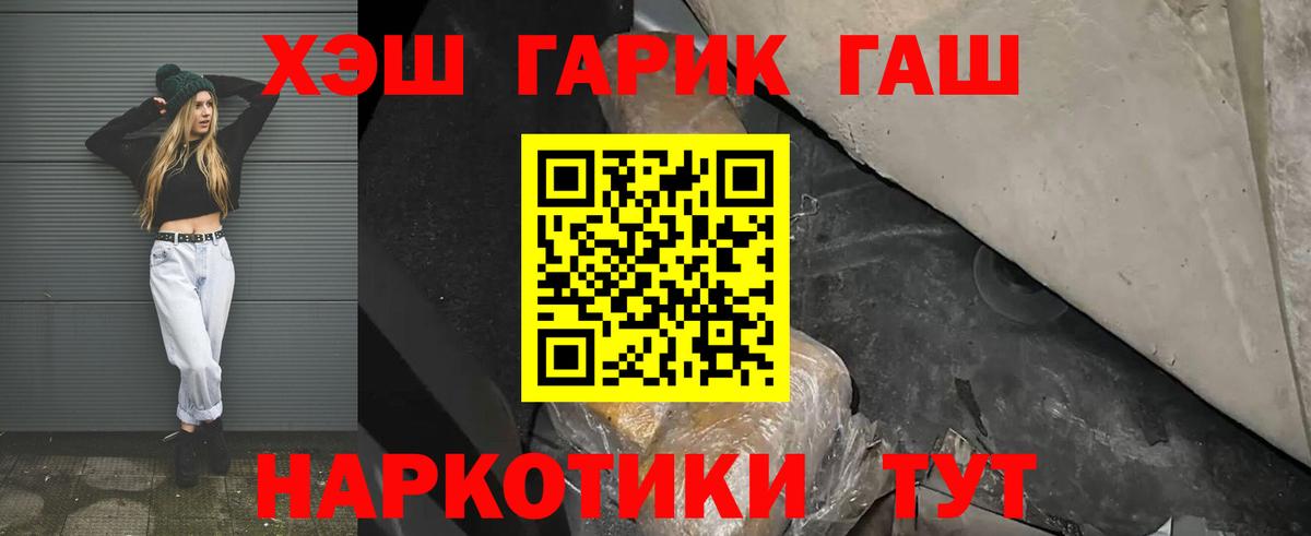 Гашиш  Вход с VPN  Гашиш ice o lator  закладки  Гашиш гарик  Зима 