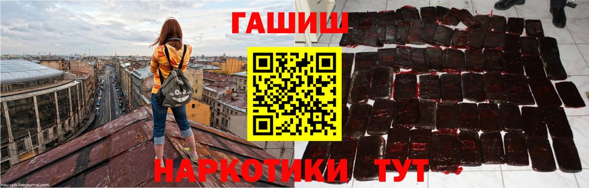 ГАШИШ Premium Зима
