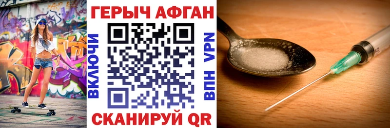 ссылка на мегу сайт  где найти наркотики  Зима  ГЕРОИН Афган 