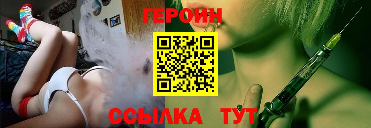 Героин гречка  Вход с VPN  Героин  Зима 