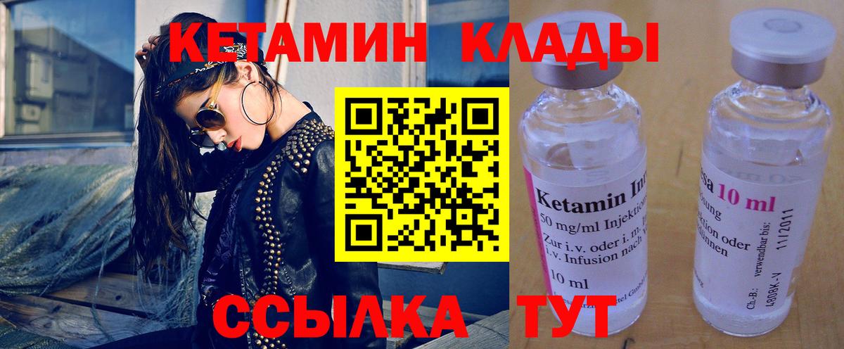 Зима  КЕТАМИН ketamine  Вход с VPN 