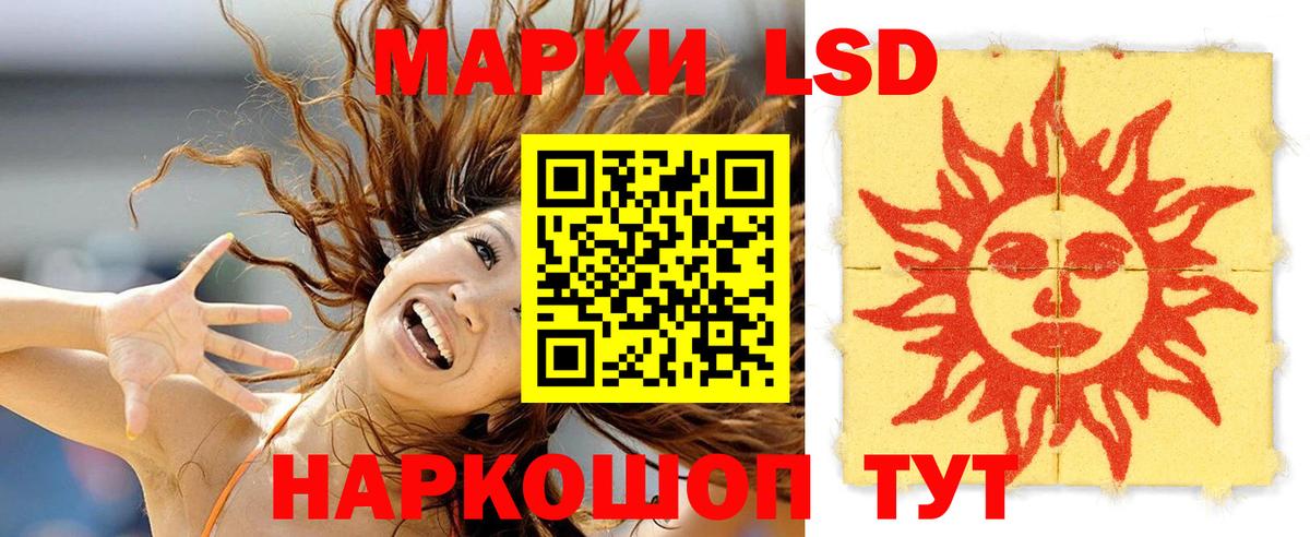 Лсд 25 экстази ecstasy  Вход с VPN  ЛСД экстази кислота  LSD-25 экстази  Зима 
