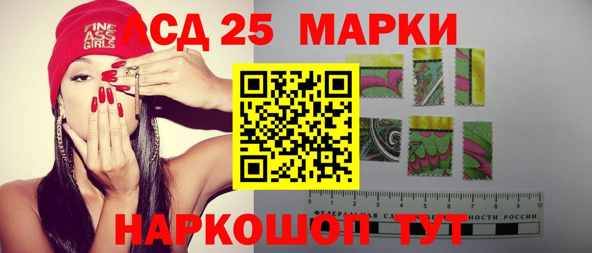 ЛСД экстази кислота Зима