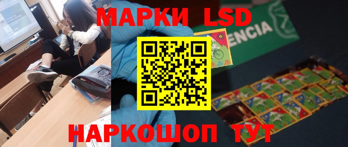 Лсд 25 экстази ecstasy  LSD-25 экстази кислота  ОМГ ОМГ рабочий сайт  Зима 
