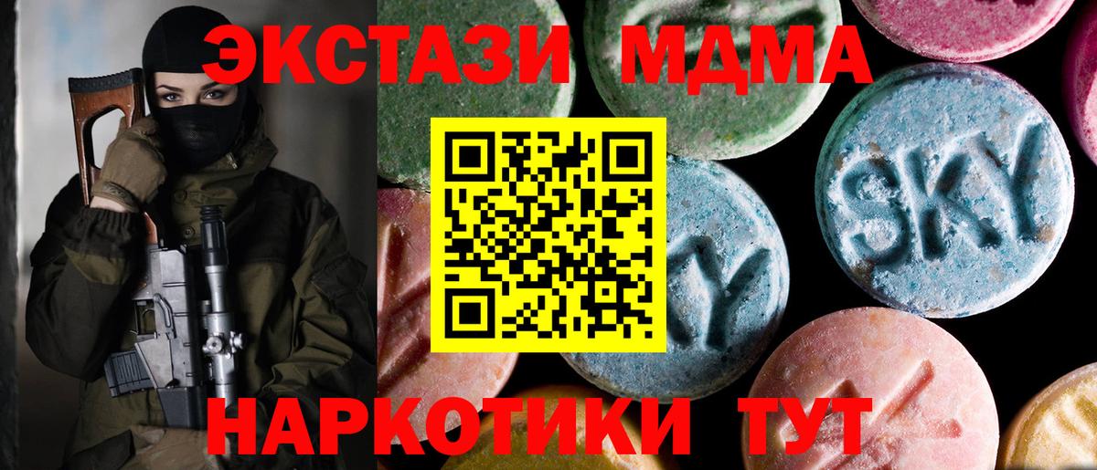 МДМА crystal Зима