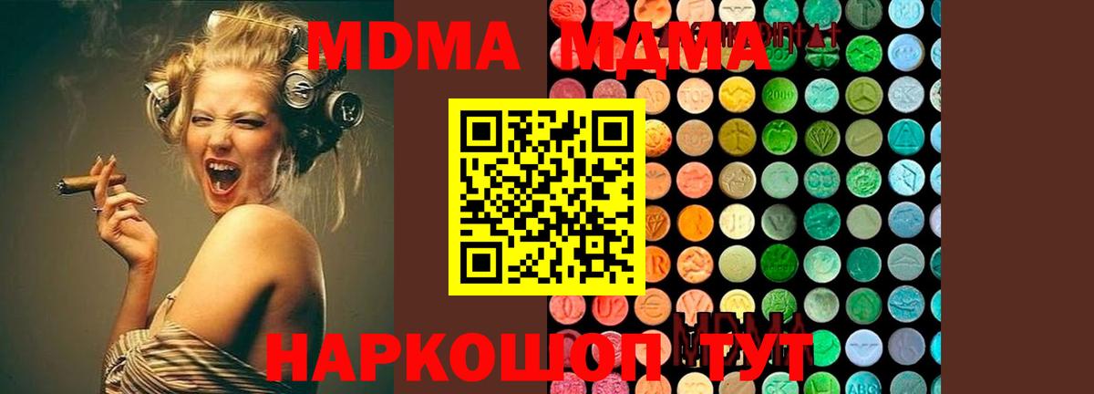 Зима  MDMA  MDMA crystal  Вход с VPN  МДМА Molly 