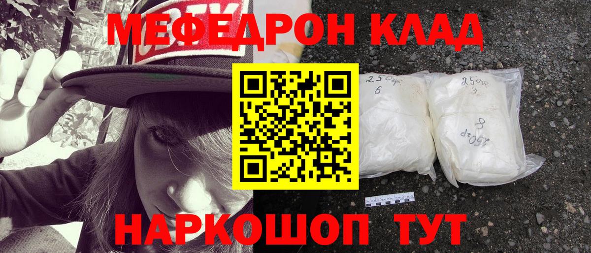 Меф мука Зима