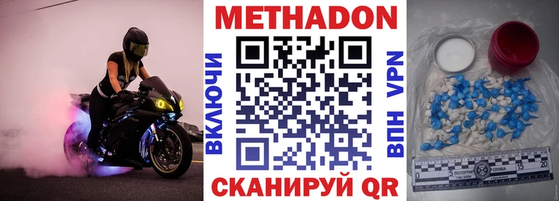 Метадон methadone Зима