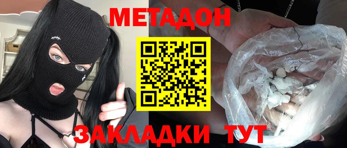 Метадон мёд  МЕТАДОН кристалл  MEGA зеркало  Зима  Вход с VPN 