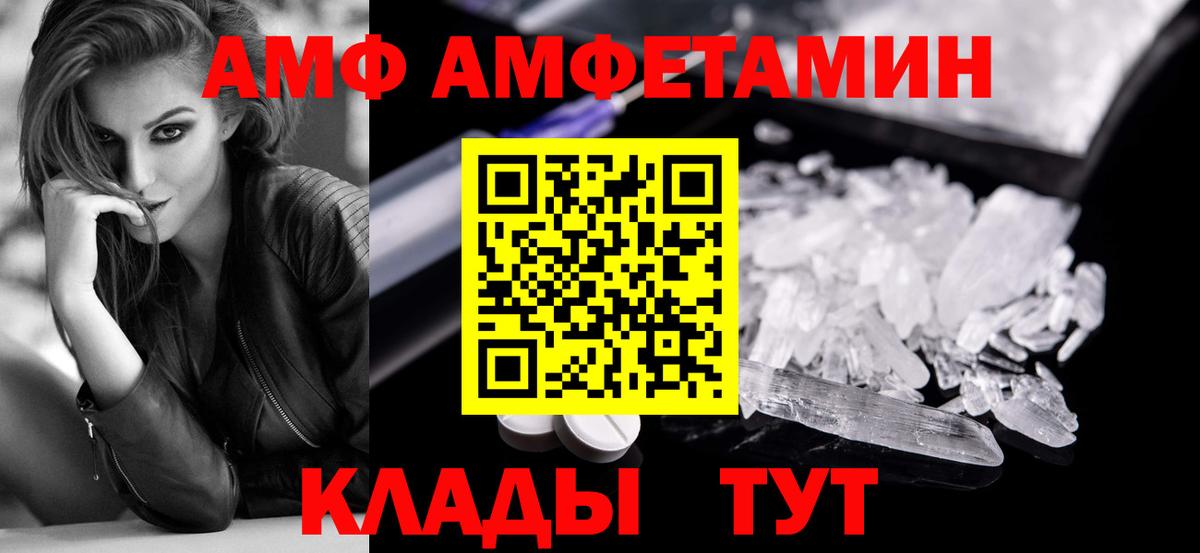 Зима  Первитин Декстрометамфетамин 99.9%  Вход с VPN  Первитин Декстрометамфетамин 99.9% 