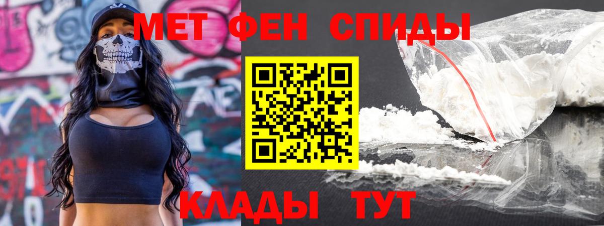 Первитин пудра Зима