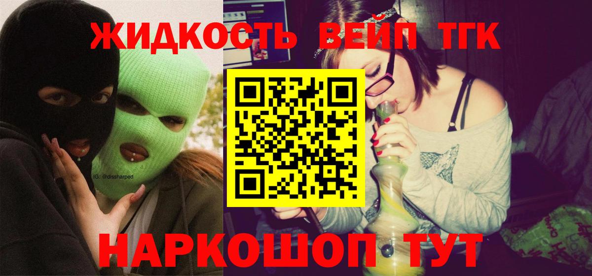 Дистиллят ТГК гашишное масло Зима