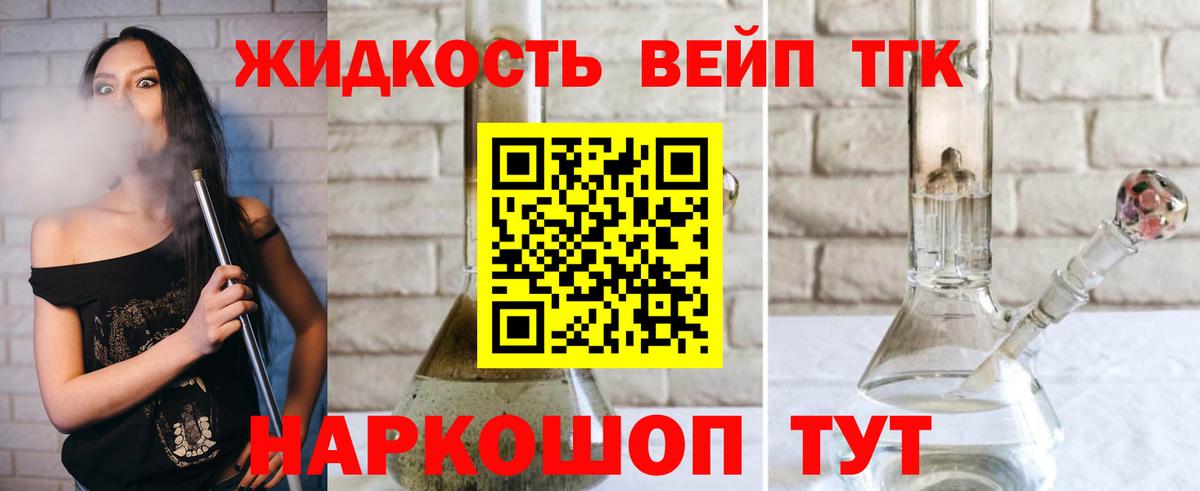 Дистиллят ТГК вейп  Зима 